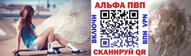 A-PVP Соль  OMG ссылки  Сосногорск 