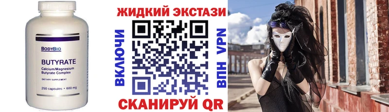 БУТИРАТ 99%  где можно купить   Сосногорск 