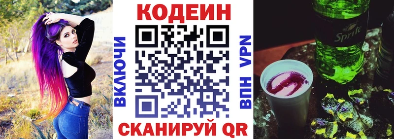 Кодеиновый сироп Lean напиток Lean (лин)  MEGA ССЫЛКА  Сосногорск 