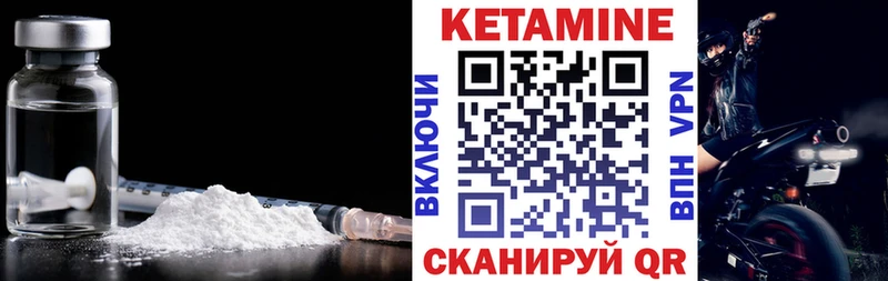 Кетамин VHQ  даркнет как зайти  Сосногорск 