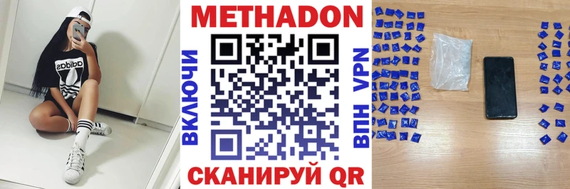 МЕТАДОН VHQ  МЕГА рабочий сайт  Сосногорск 